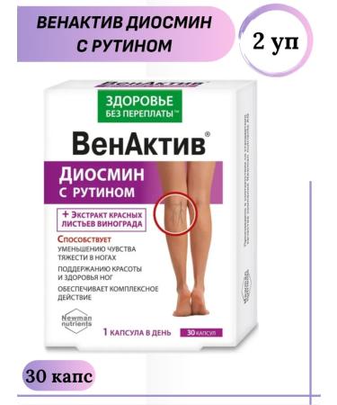 Health without overpaying Venactiv Diosmin against varicose veins and edema 30 caps 2 U