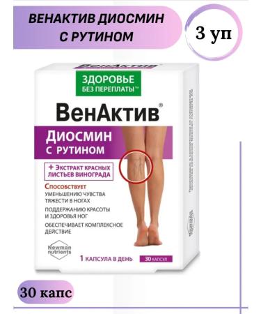 Health without overpaying Venactiv Diosmin against varicose veins and edema 30 caps 3