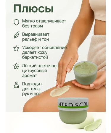 Lia93 Body scrub rejuvenating - Buy Online on GoSupps.com