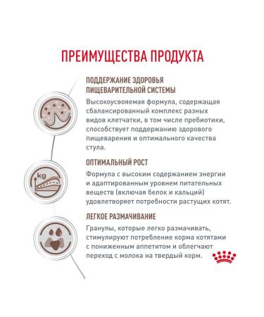 Royal Canin Veterinary Diet Dry food for kittens with gastrointestinal pathology 350 g 2 pcs - Buy Online on GoSupps.com