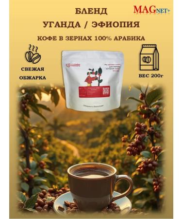 Coffee Global Coffee in 200g bugs Ethiopia Espresso Blend