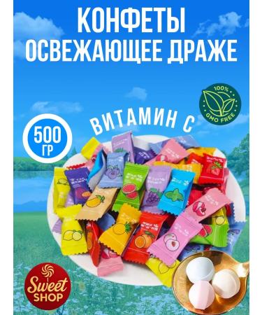 SWEET SHOP Sweets refreshing dragees 500g vitamin C