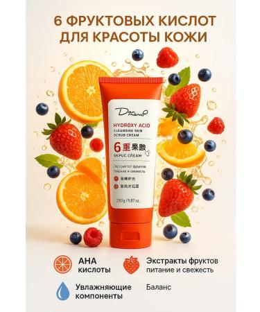 Scrub-cream for face with AHA acids exfoliating - Buy Online on GoSupps.com