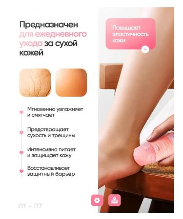 The cream-foot is restored - Buy Online on GoSupps.com