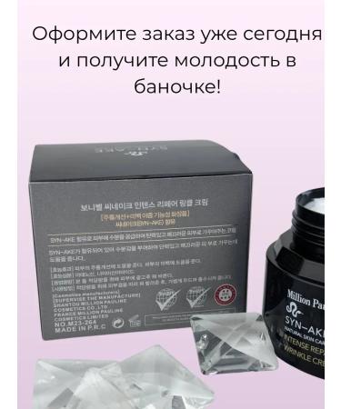  1314 Facial cream anti -aging moisturizer with snake venom - Buy Online on GoSupps.com