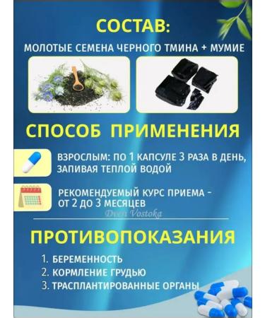 Altai mummy for joints with black cables in capsules - Buy Online on GoSupps.com