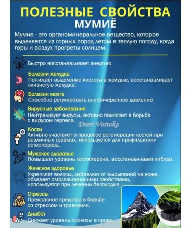 Altai mummy for joints with black cables in capsules - Buy Online on GoSupps.com