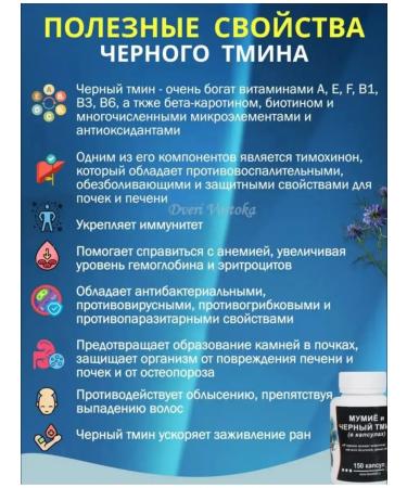 Altai mummy for joints with black cables in capsules - Buy Online on GoSupps.com