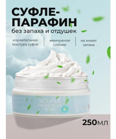 LIVSI Souffle cream for hands and legs without aroma 250 ml
