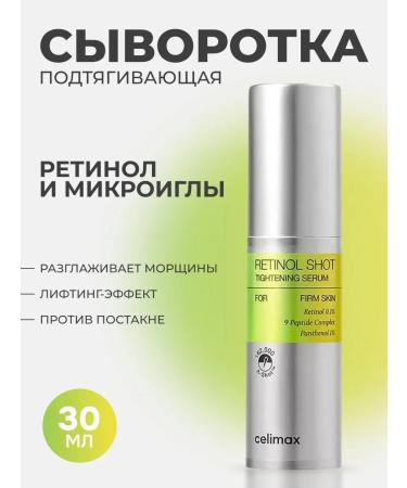 Ceelimax Retinol SHOT SHOTERM WEEP BUSTER - Buy Online on GoSupps.com