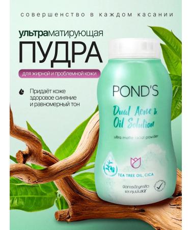 POND'S Powder 3D radiance and matting VV Thai scattered set