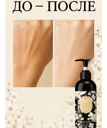 GKM1 Body milk with natural components - Buy Online on GoSupps.com