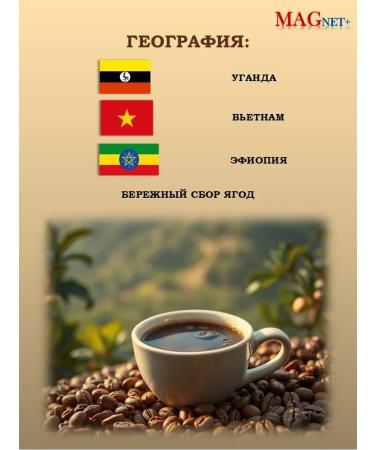 Coffee Global Coffee in 200g Uganda Vietnam Ethiopia Espresso Blend - Buy Online on GoSupps.com