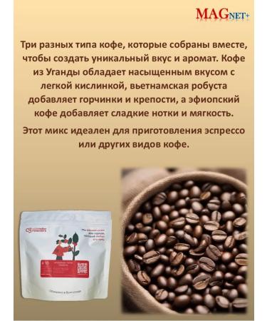 Coffee Global Coffee in 200g Uganda Vietnam Ethiopia Espresso Blend - Buy Online on GoSupps.com