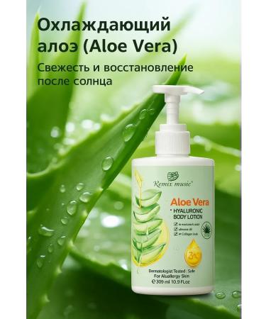 GKM1 Moisturizing milk with aloe vera