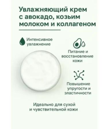 Hafiza97 avocado cream - Buy Online on GoSupps.com