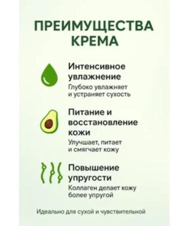 Hafiza97 avocado cream - Buy Online on GoSupps.com