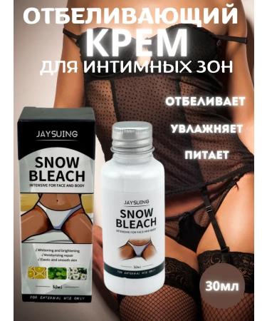 Vlar BEAUTY Whitening cream for intimate zones