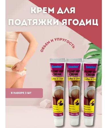 Strelicia Firming cream for buttocks