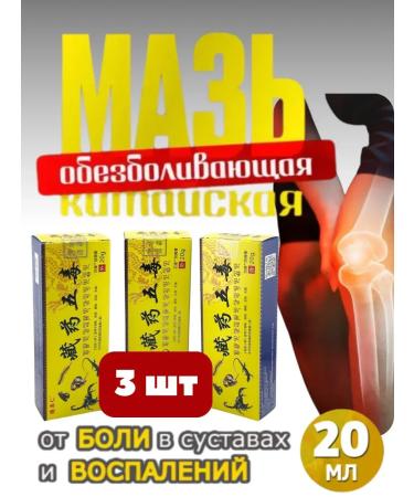 TheWeekend Chinese ointment for the joints of Ji ten Gao 3 pcs