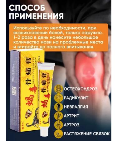 TheWeekend Chinese ointment for the joints of Ji ten Gao 3 pcs - Buy Online on GoSupps.com