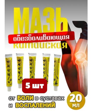 TheWeekend Chinese ointment for the joints of Ji ten Gao 5 pcs
