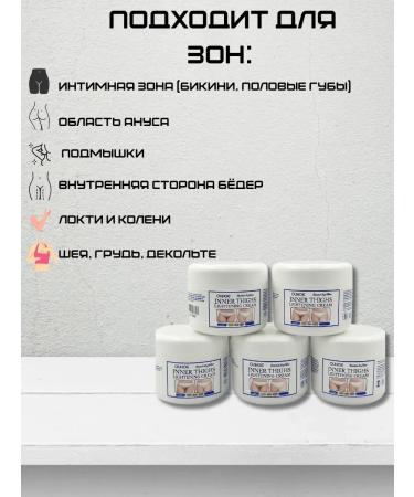 DDE intensive A set of 5 brightening creams for an intimate zone and body - Buy Online on GoSupps.com