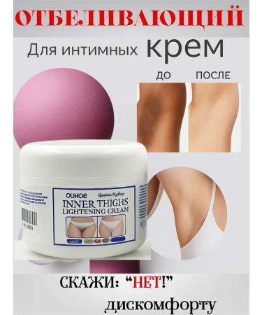 1000 little things Body whitening cream and armpits