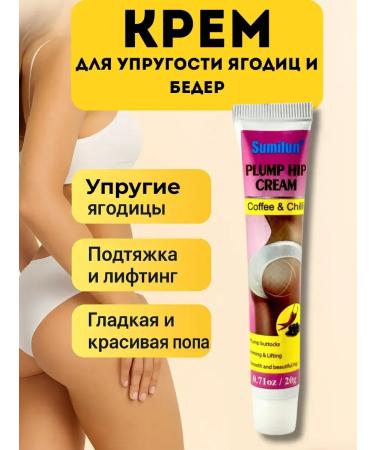 DDE intensive Cream for elasticity of buttocks and hips