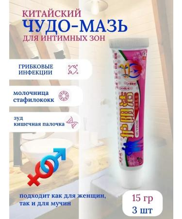 Life Natural ointment without hormones for intimate hygiene 3 pcs