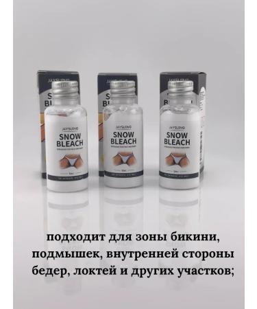 KAMIKKO Whitening cream for delicate zones - Buy Online on GoSupps.com