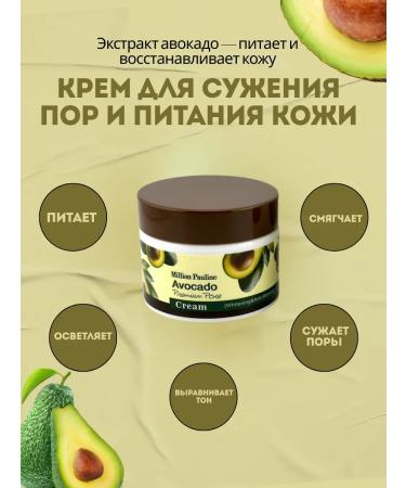 dreamer Cream for narrowing pores with avocado