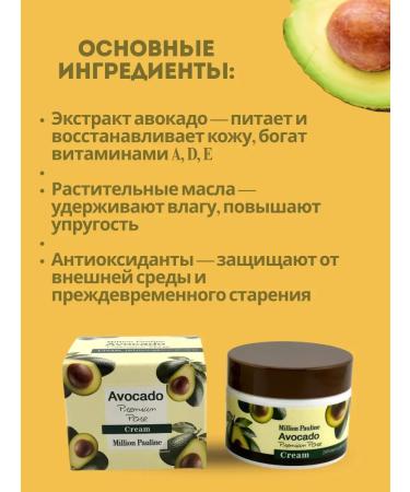 dreamer Cream for narrowing pores with avocado - Buy Online on GoSupps.com
