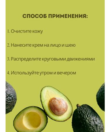 dreamer Cream for narrowing pores with avocado - Buy Online on GoSupps.com