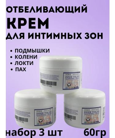 ANEL 1 Whitening cream for intimate zones