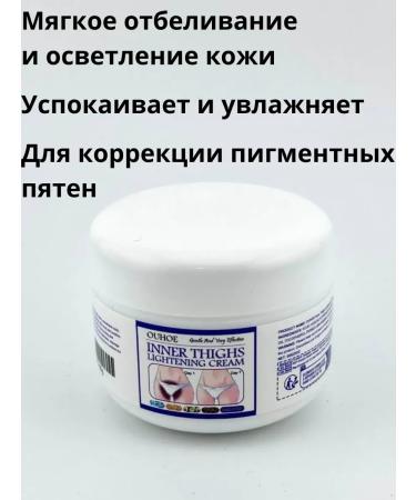 ANEL 1 Whitening cream for intimate zones - Buy Online on GoSupps.com