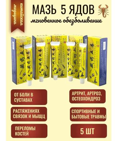 Life Effective painkiller ointment from joint pain set of 5pcs