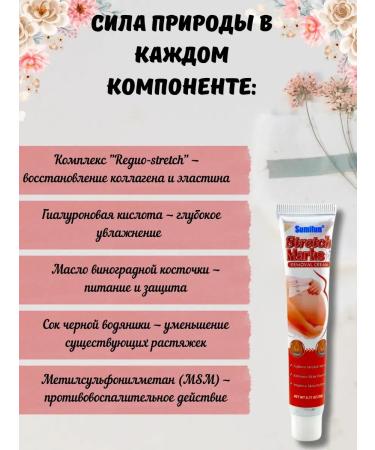 DDE intensive Pregnant stretch marks cream nutrition and moisturizing - Buy Online on GoSupps.com
