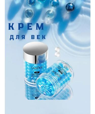 NUNA Eye cream anti -aging from swelling from wrinkles