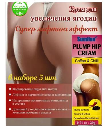 Aish plus Cream for increasing buttocks lifting and lifting buttocks