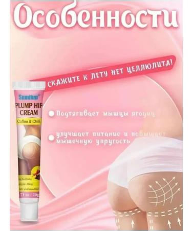 Aish plus Cream for increasing buttocks lifting and lifting buttocks - Buy Online on GoSupps.com