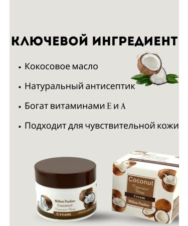 dreamer Whitening cream with coconut - Buy Online on GoSupps.com