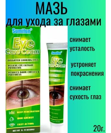 TAIS Skin care cream around the eyes relieves tension