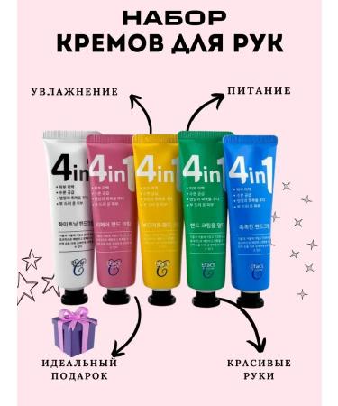 Vlar BEAUTY Gift hand cream set 5 pcs moisturizing