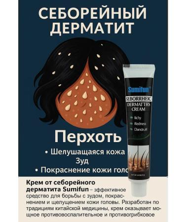 1000 little things Miracle mask from seborrheic dermatitis itching of the scalp 5pcs - Buy Online on GoSupps.com