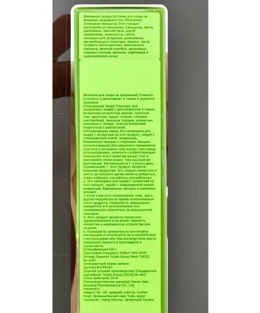 Golden Apple Chinese herbal cream for eyes - Buy Online on GoSupps.com