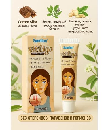 Dubai luxury Vitiligo cream - to restore skin pigmentation 3 pcs - Buy Online on GoSupps.com