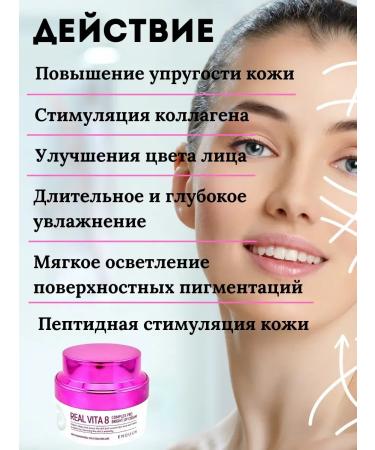 Vlar BEAUTY Anti -aging face cream with peptides from wrinkles - Buy Online on GoSupps.com