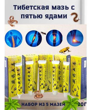 LIFOX Tibetan ointment
