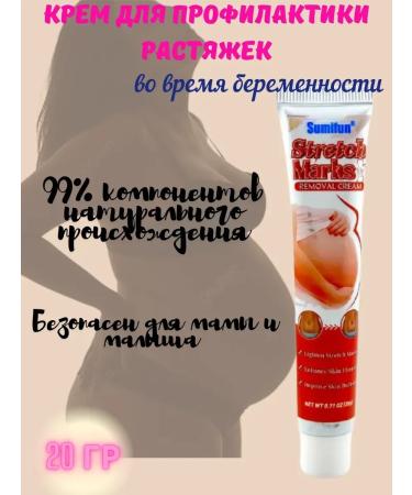 JA Cream from stretch marks for pregnant women on the stomach and chest